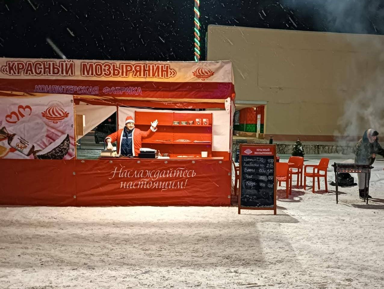 «Калядкі» в Наровле | ОАО «Красный мозырянин»