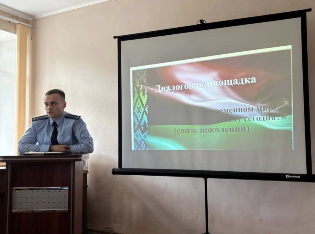 Диалоговая площадка