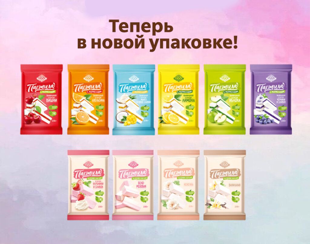 Любимая пастила теперь в новой упаковке!