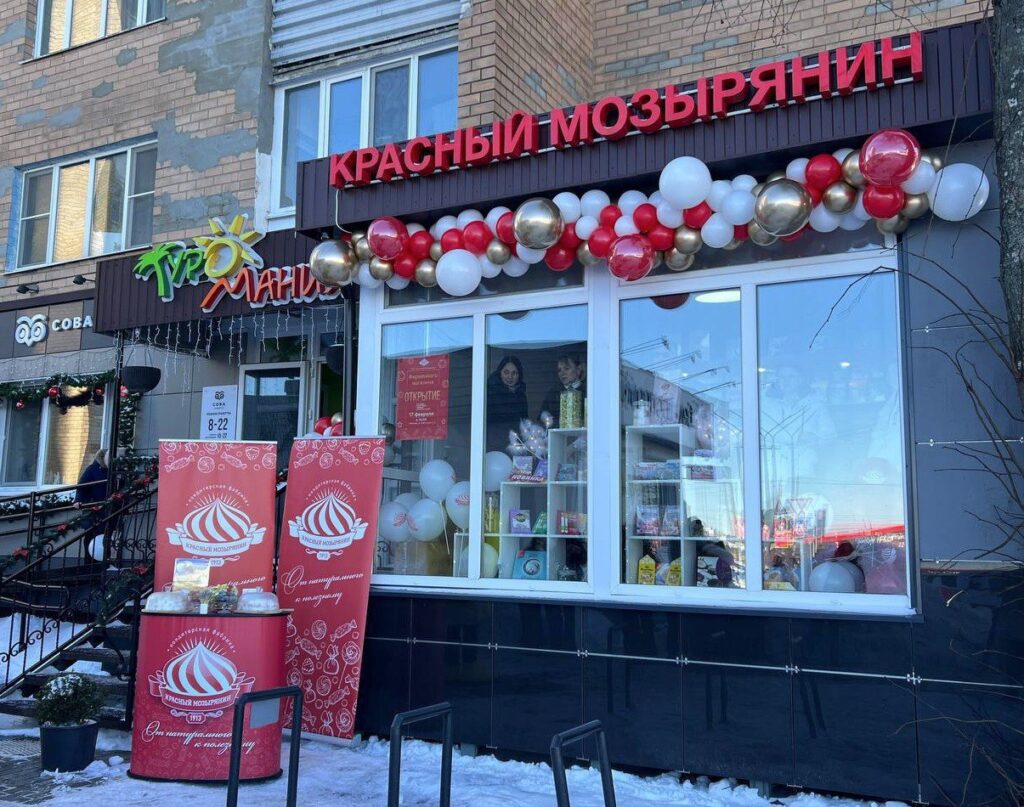 Открытие фирменного магазина ОАО «Красный Мозырянин»