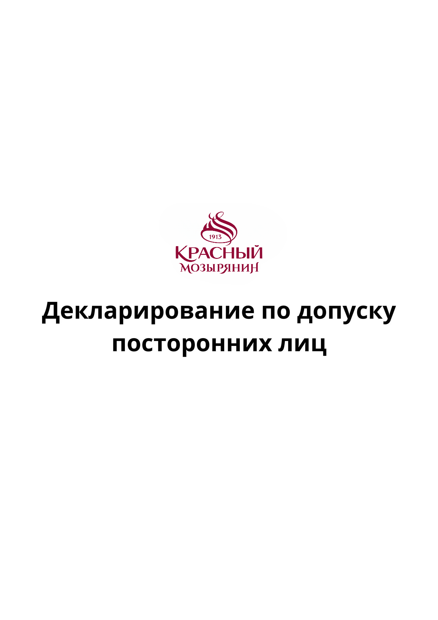 Красный мозырянин